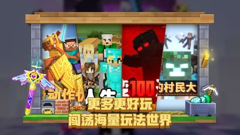 我的世界搬砖节最新版2025