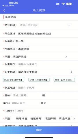 寓软通app官方下载安装最新版本