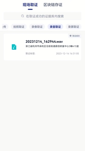 森和智证app官方下载最新版
