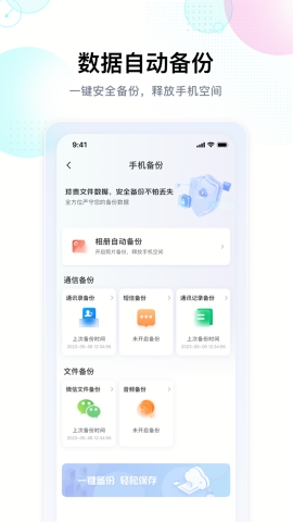 智家云盘app下载
