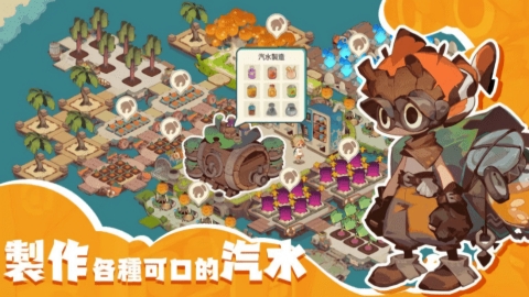 寻海之旅游戏下载