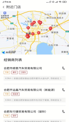 江淮卡友app最新版本下载