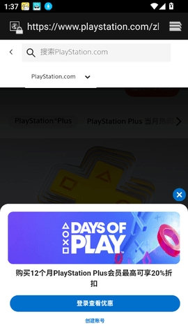 ps5中文版app