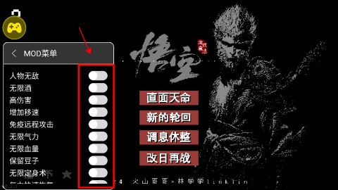 黑神话悟空像素版内置菜单版