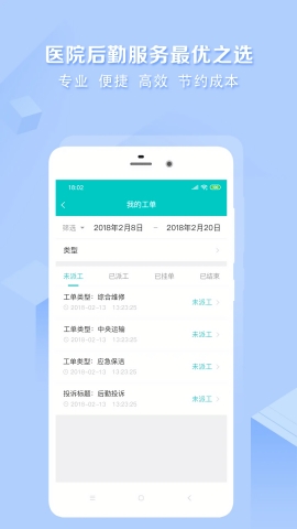 医帮手App下载