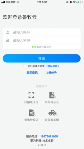 鲁牧云官方下载