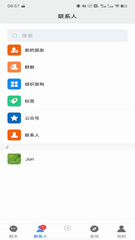 众聊app官方免费下载安卓
