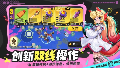 代号月相计划手游下载