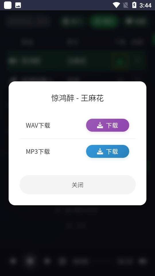 米兔音乐安卓版下载