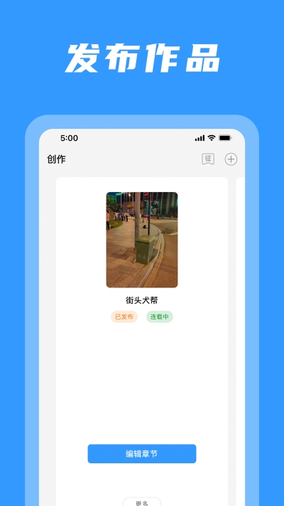 码字姬创作软件下载
