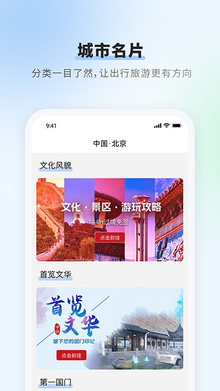 首都机场app官方最新版