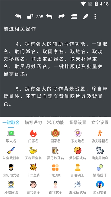 码字大师手机版下载