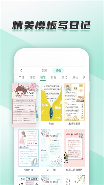 青柠手帐极速版app下载