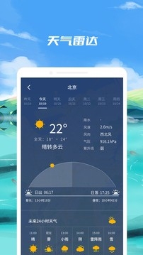 钓鱼点app最新版