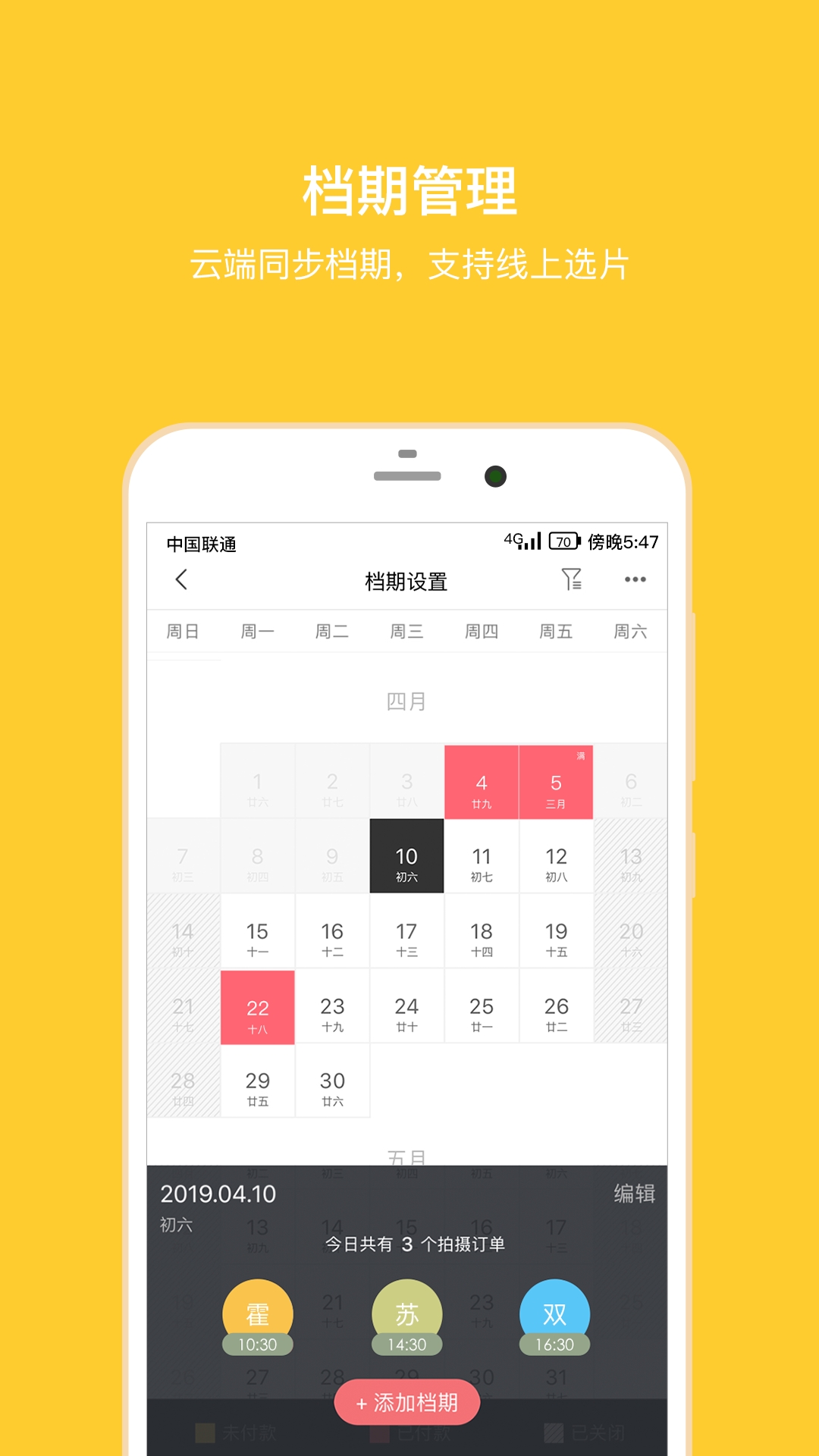 拾光盒子App下载