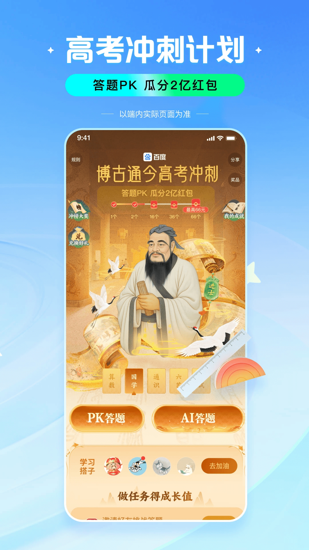 百度一下app免费版