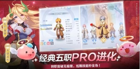 仙境传说初心之旅官方正版下载