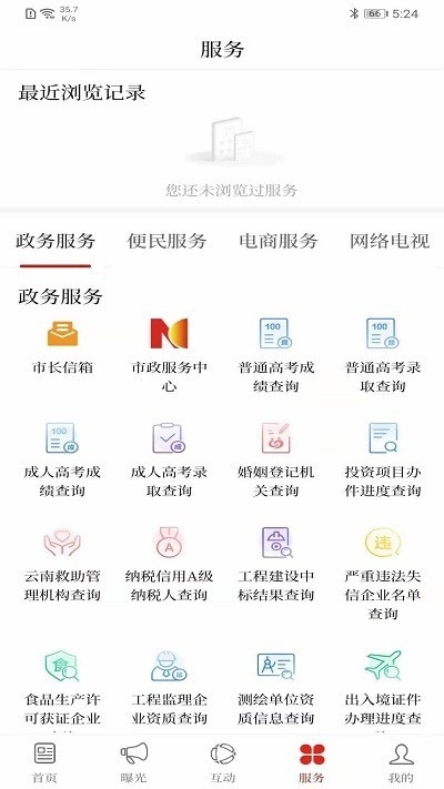 第一文山App官方版下载
