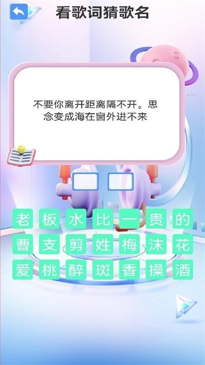 疯狂猜猜歌红包版下载