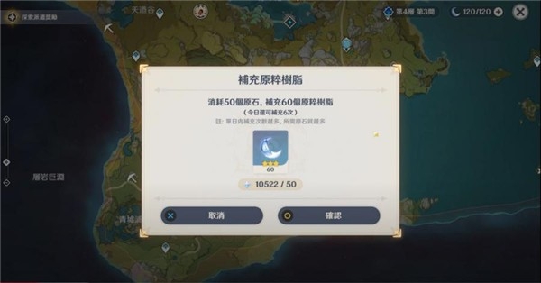 原神私服安装包下载最新版