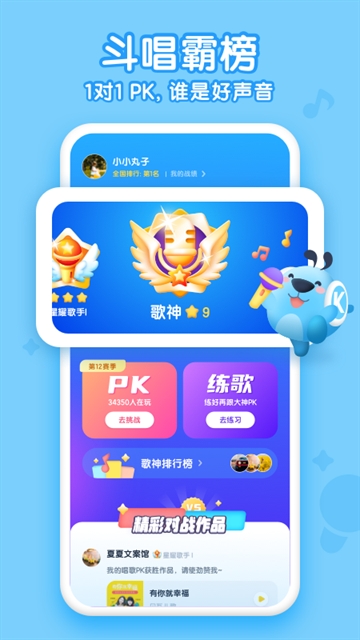 酷狗儿歌app下载
