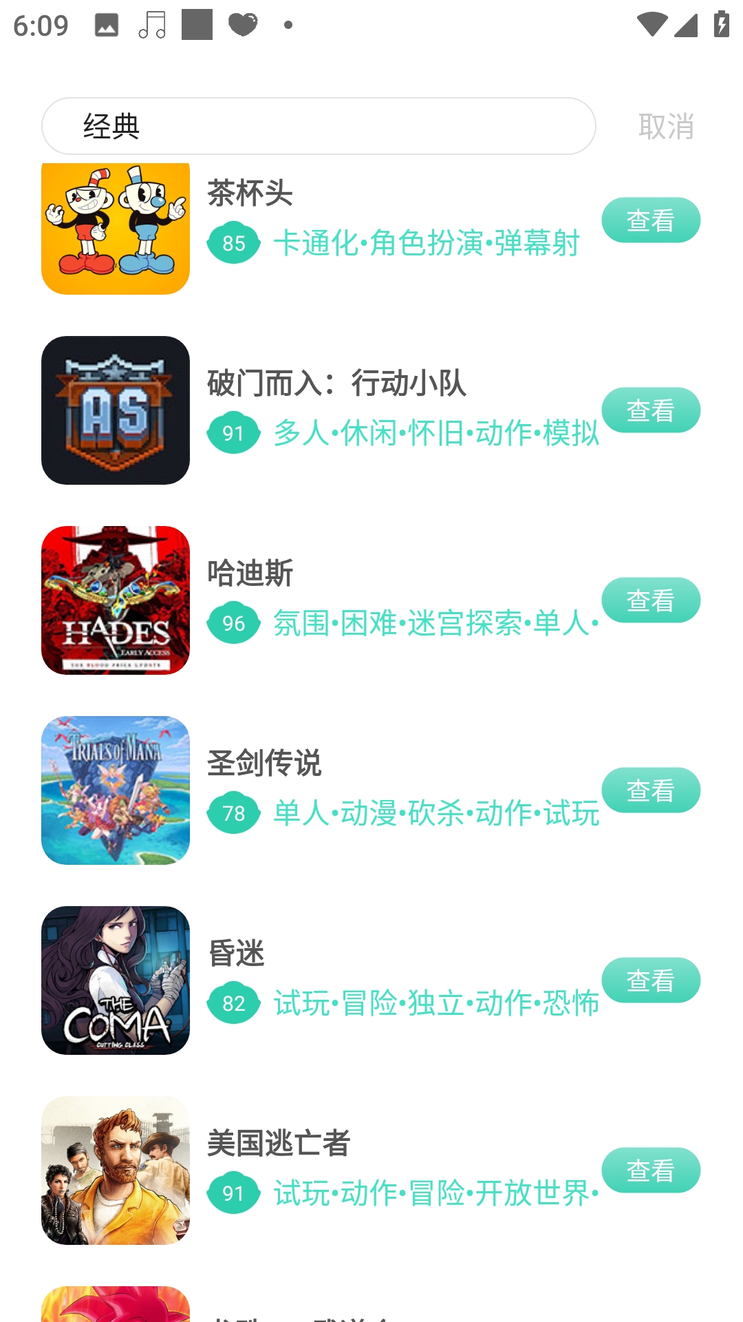 饺子云游戏app下载安装