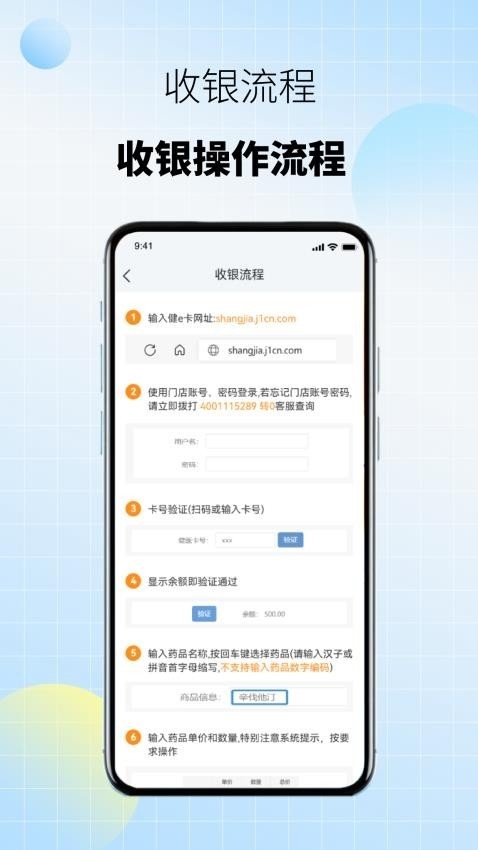 商保宝app官方下载安装