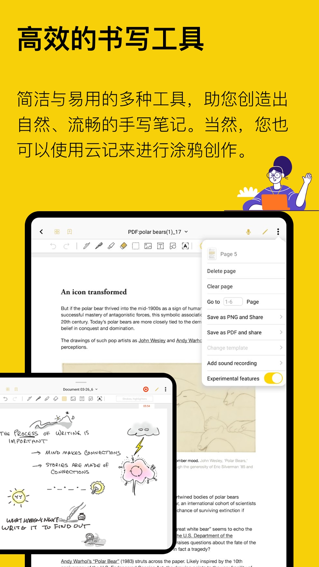 云记手写app下载最新版