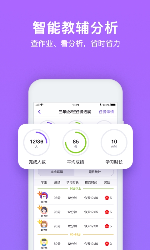 腾讯英语君安卓版下载
