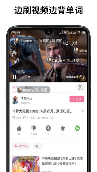 弹幕记忆官方下载