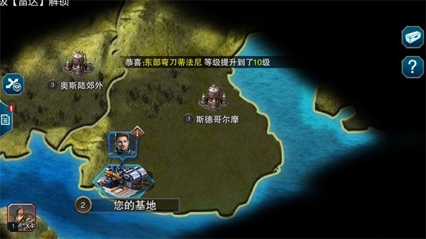 帝国警戒手机版下载安装