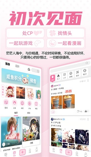 萌绘酱软件下载安装