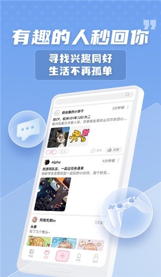 萌绘酱软件下载安装