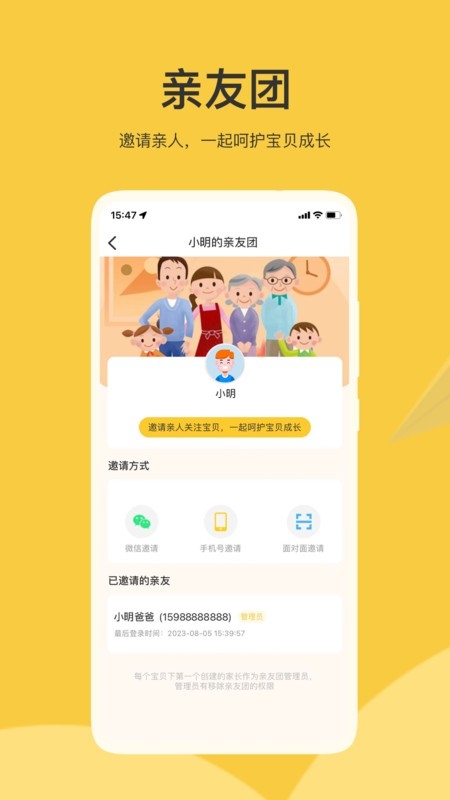 掌心智校家长版官方下载