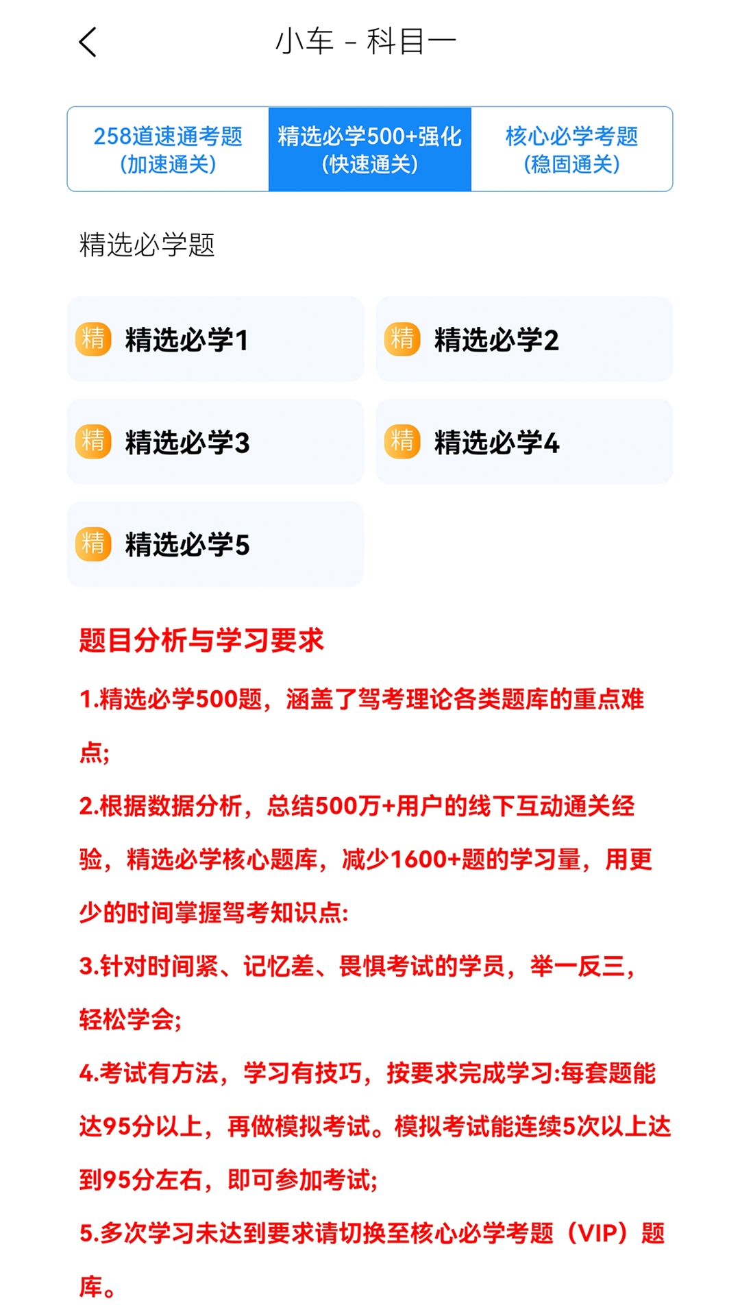 全安驾考app官方下载