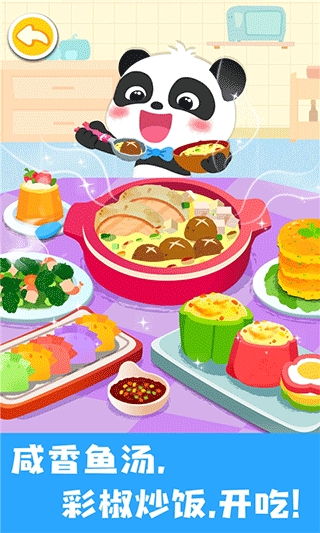 宝宝美食帮帮忙最新版下载