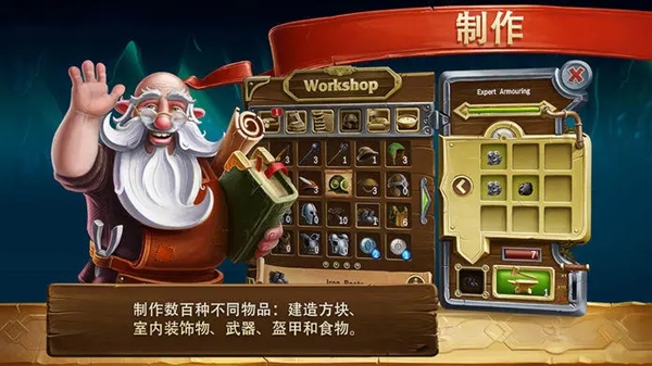 打造世界免费下载安装