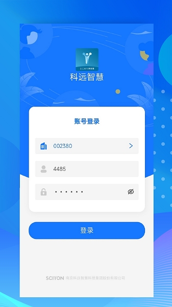 小科办公app官方下载