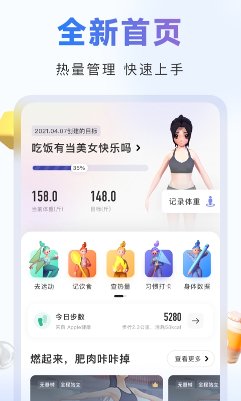 当燃app官方版下载