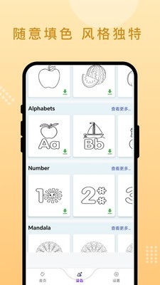 随手画吧app手机版