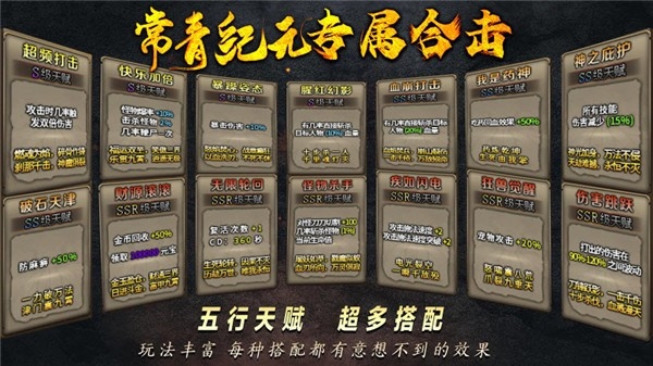 常青纪元2025最新版下载