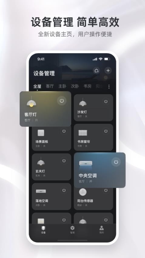 精灵未来家官方版下载