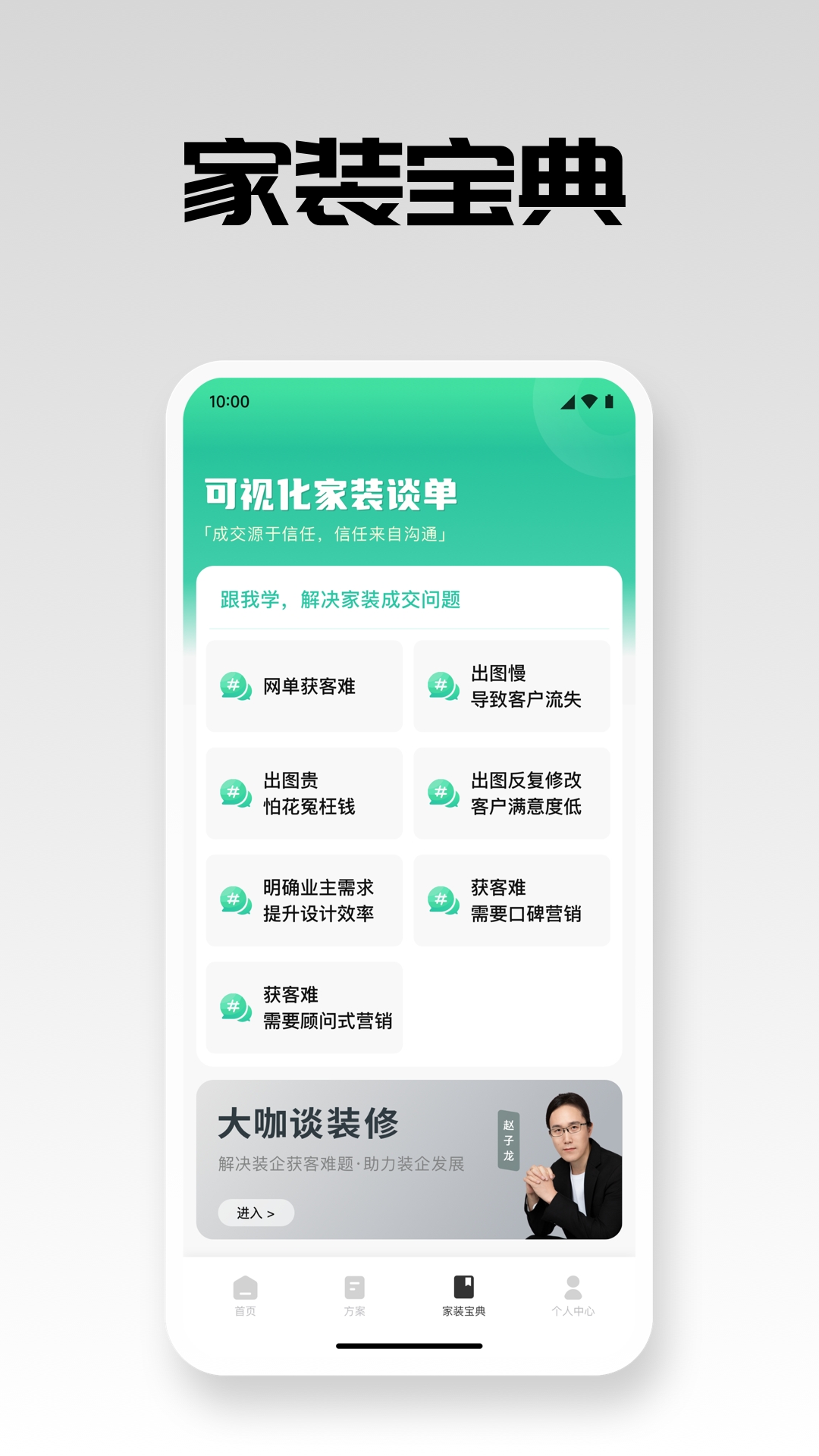 宅畅想app下载安卓