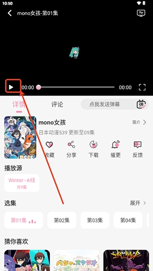 冬日动漫下载软件手机版