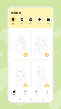画画酱APP画画软件官方版