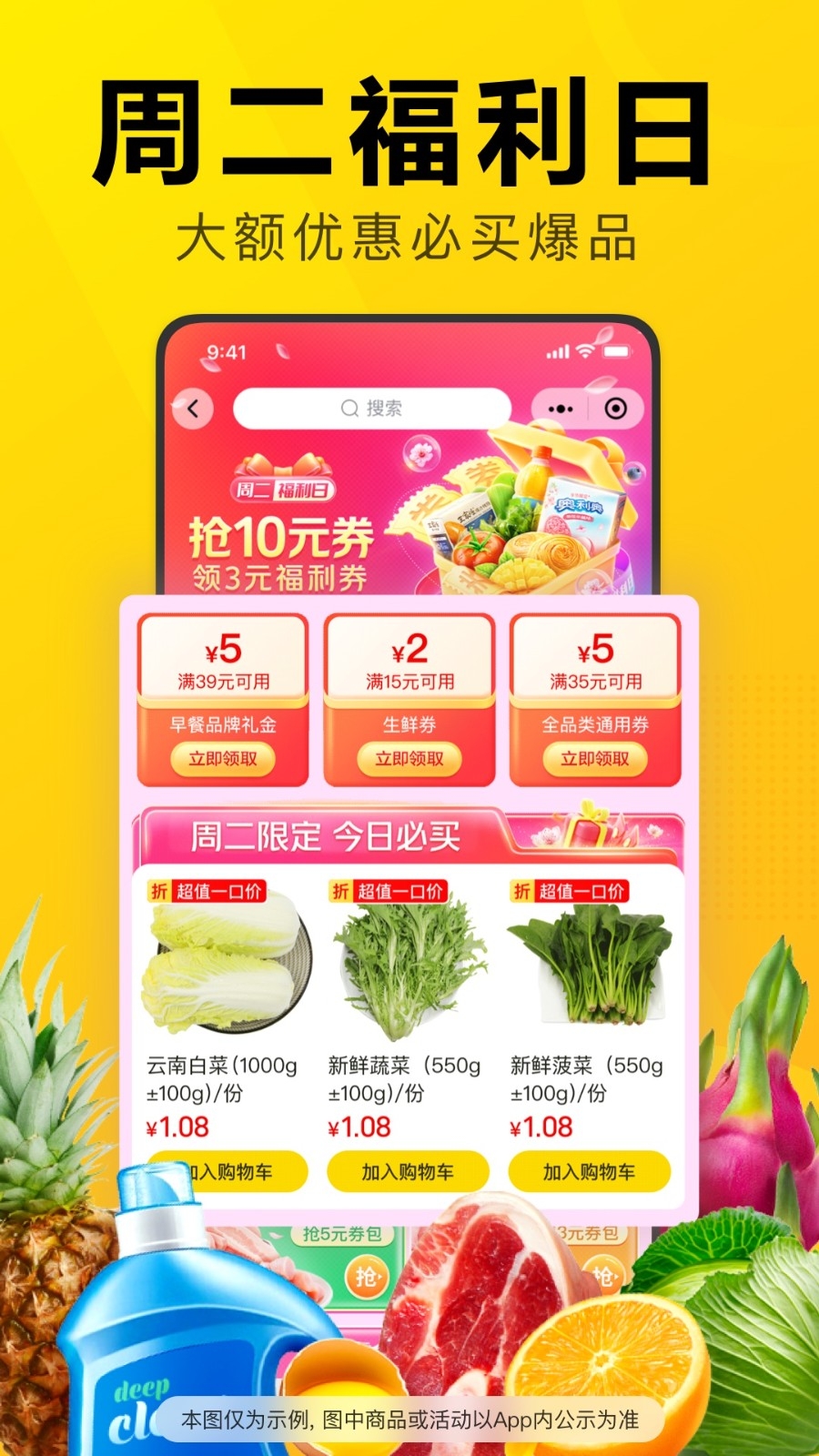 美团优选app最新版