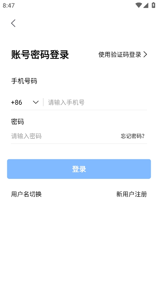 会讯通云会议APP最新版