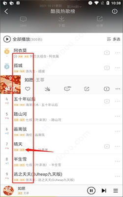 酷我音乐下载手机版