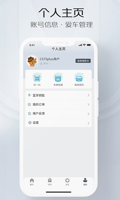 智慧云控App下载官方版