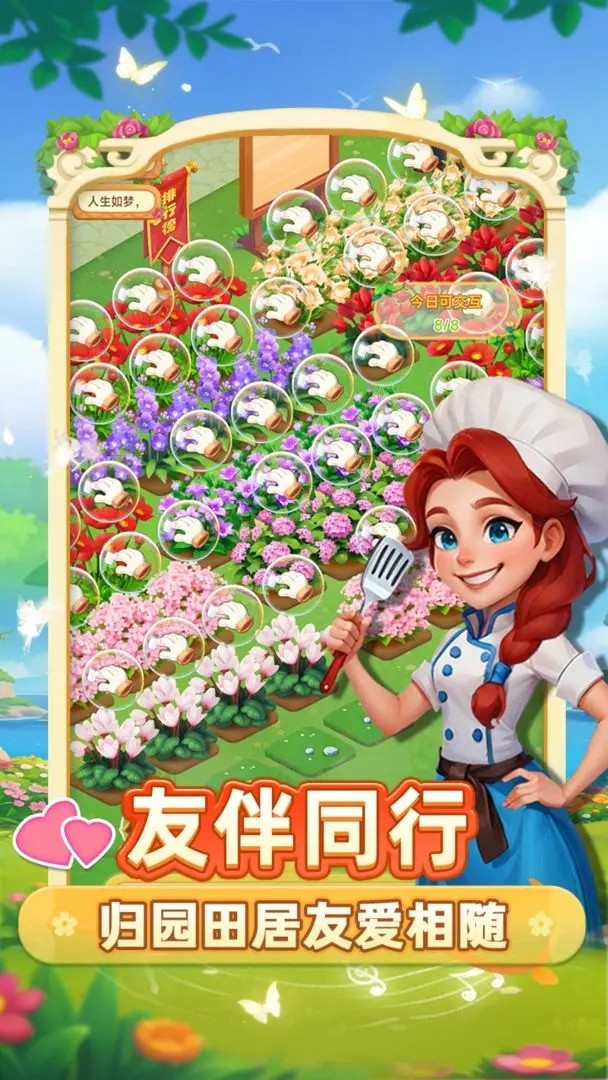 小鸡跑呀游戏下载